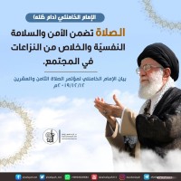 كلمات حول أهمية الصلاة